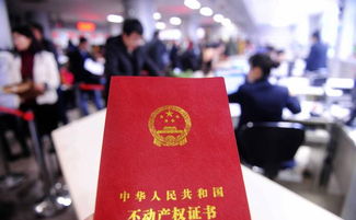 伪造房产证怎么认定