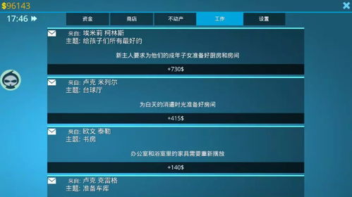 房产达人无敌版怎么下载