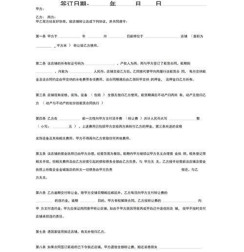 个人房产转让怎么写合同