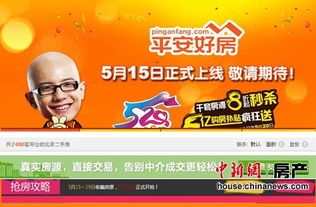 不做房产中介怎么赚钱