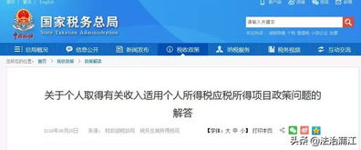 微信房产缴税怎么交