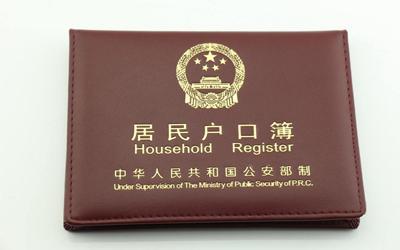 有户口没房产怎么补偿