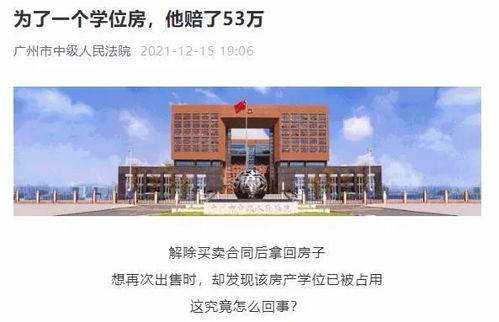 怎么判断房产有没有学位