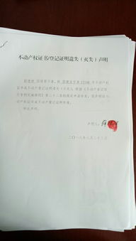 防意外怎么写房产声明