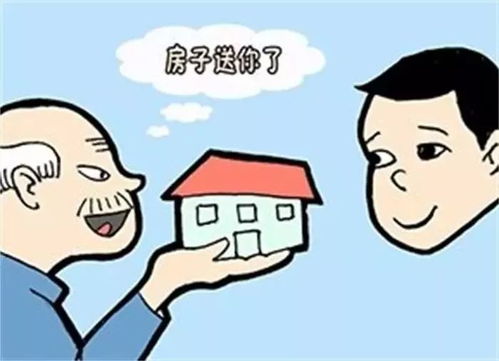 孤老遗赠房产怎么办