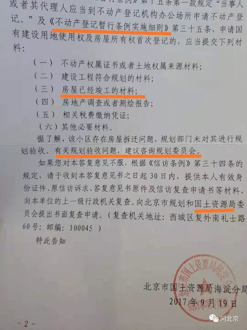 备案房产证怎么拿到