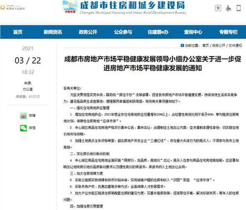 房产面签怎么回事