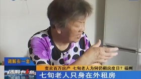 老人霸占房产怎么办