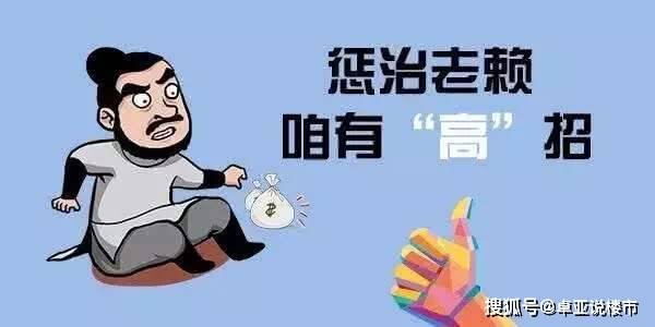 恶意转移房产怎么办