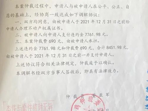 仲裁离婚后怎么申请房产