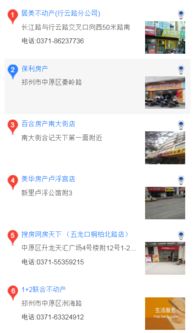 潍坊房产中介怎么注册 潍坊房产中介怎么注册