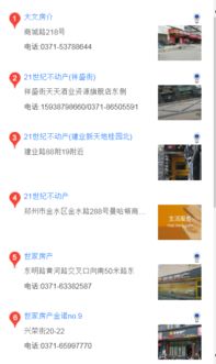 潍坊房产中介怎么注册 潍坊房产中介怎么注册