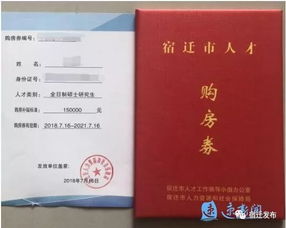 宿迁房产证怎么申请