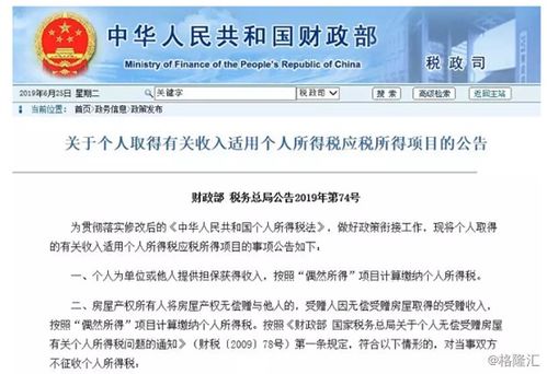 房产继承税费怎么收呢