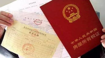 房产过户给儿子怎么交税