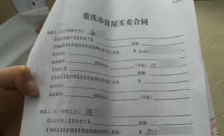 漳平房产过户怎么判刑