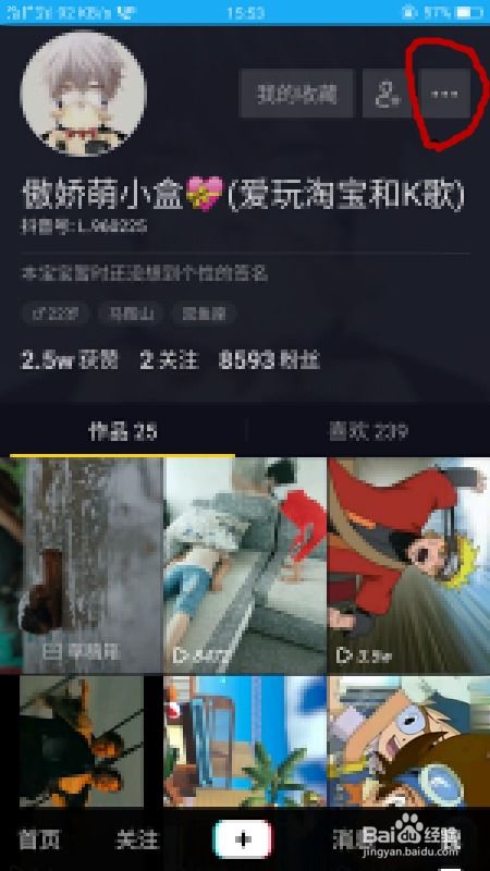 房产抖音直播怎么开通