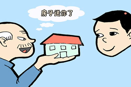 怎么把房产赠与给别人