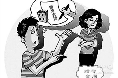 怎么把房产赠与给别人