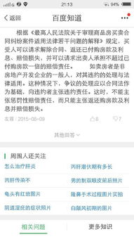 诈骗罪房产怎么定罪