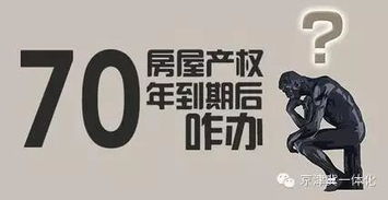 查封房产到期后怎么处理