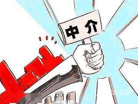 房产中介怎么不给钱 房产中介怎么不给钱