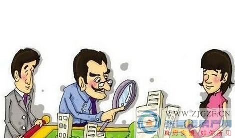 房产怎么买才不会亏