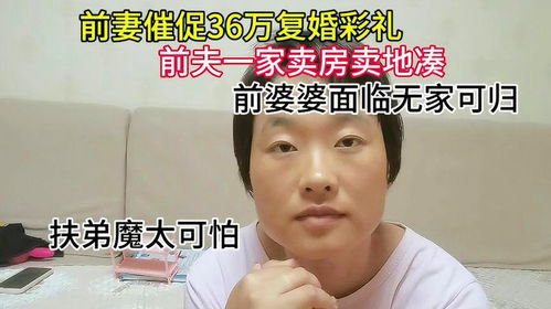 复婚前房产怎么算