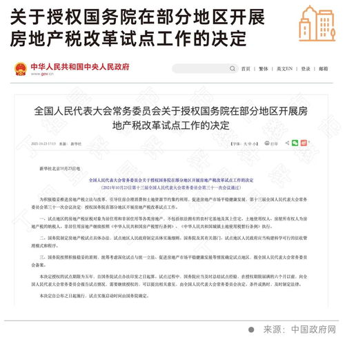 房产合并登记怎么办