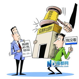 房产多出面积怎么补