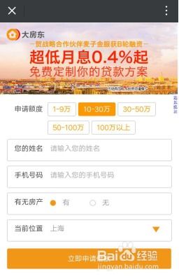 怎么查房主是否房产抵押