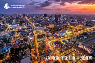 金边投资房产怎么样