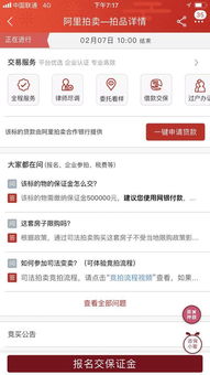 淘宝怎么查看拍卖房产