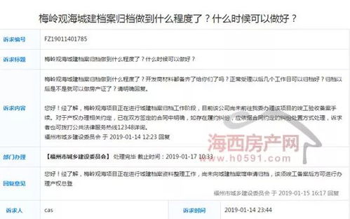 房产证归档怎么处理