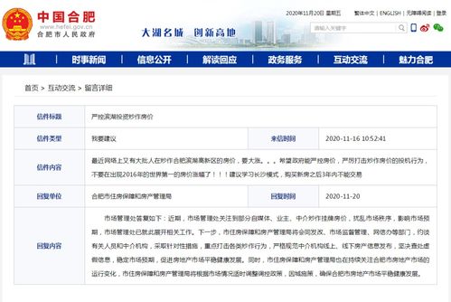 长沙房产局怎么投诉