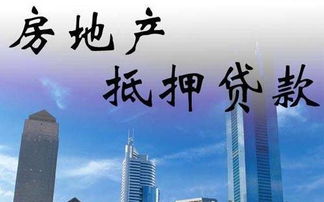 私人之间怎么抵押房产