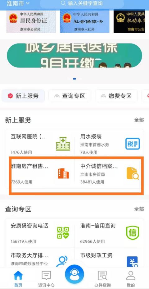 房产局怎么核房价