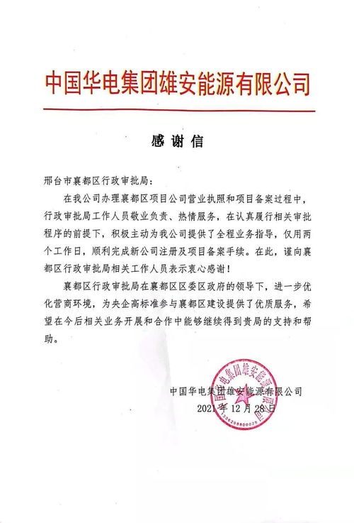 物业给房产发函 怎么写