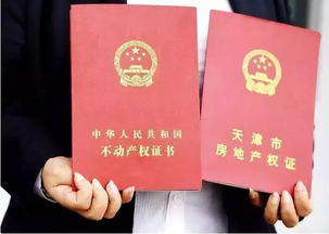 怎么区别房产五证真假