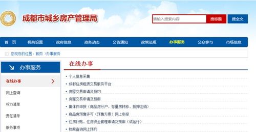 怎么查房产已经备案了