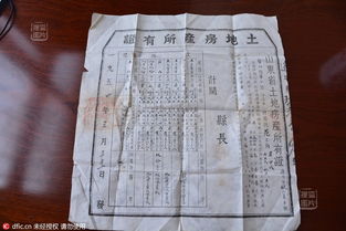 房产证格式怎么填