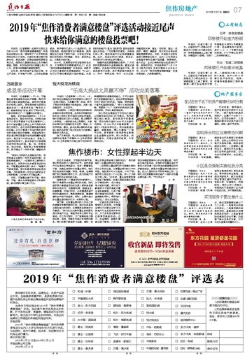 房产分割给小孩怎么交税