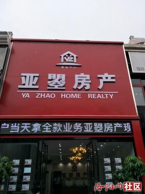 洛阳房产中介怎么收费