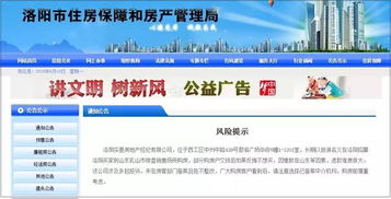 洛阳房产中介怎么收费