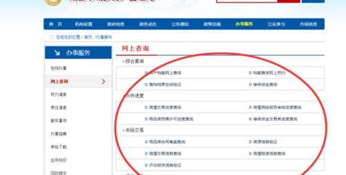 房产备案号怎么更改