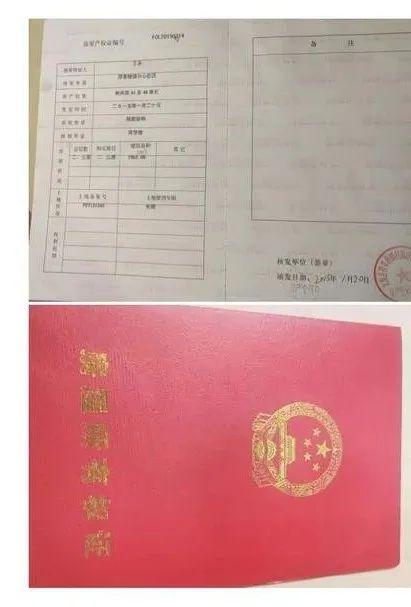 自己怎么制作房产证