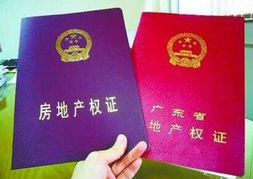 自己怎么制作房产证