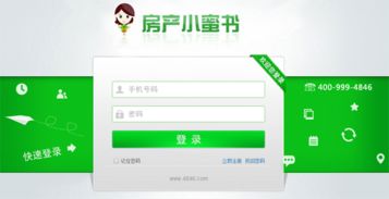 房产小蜜书怎么删除描述