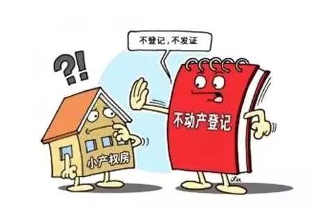 遗产得到的房产怎么买卖