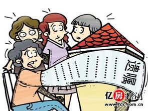 中国房产继承怎么收费